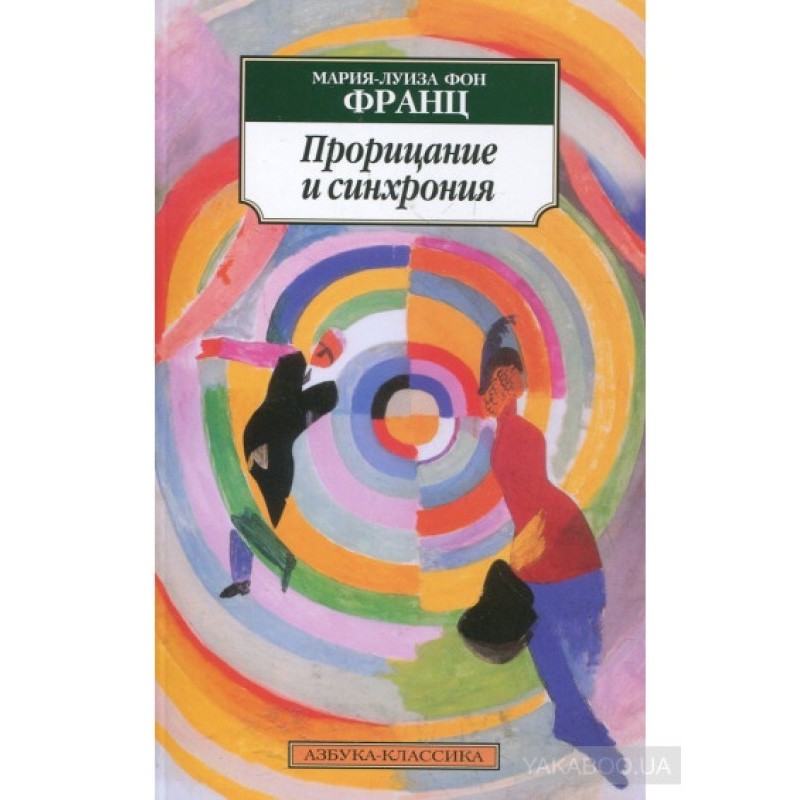 Divination and synchrony....