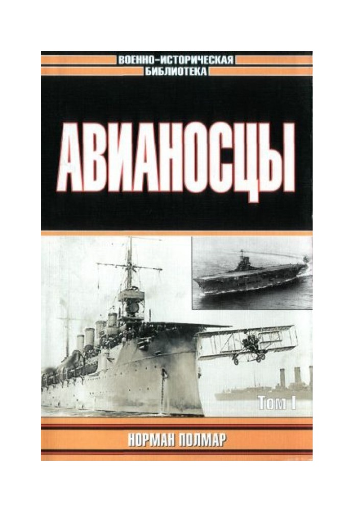 Aircraft Carriers Volume 1