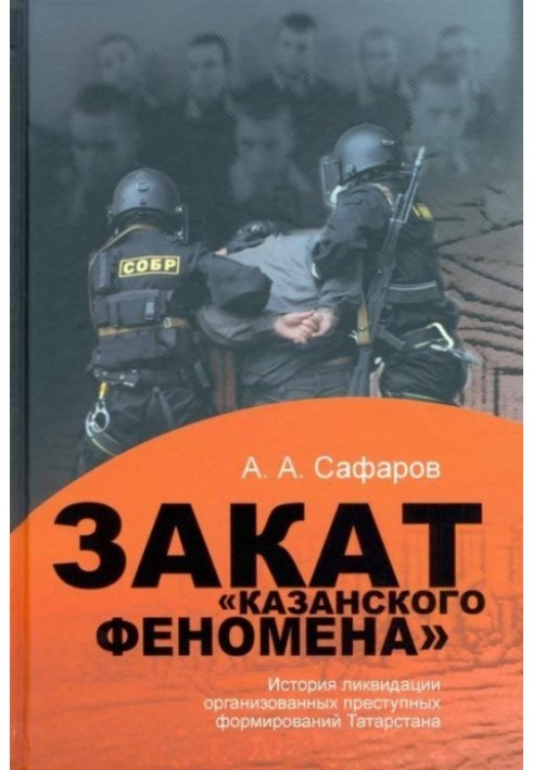 The decline of the Kazan phenomenon: The history of the liquidation of organized criminal groups in Tatarstan