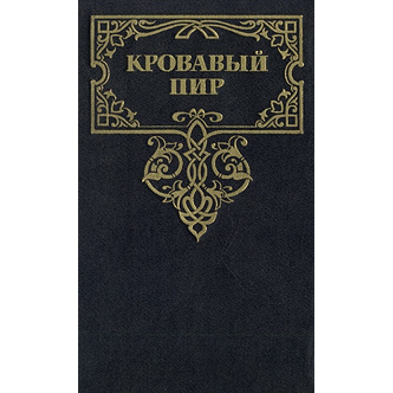 Bloody feast. For whose sins?