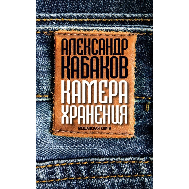 Luggage storage. Philistine...