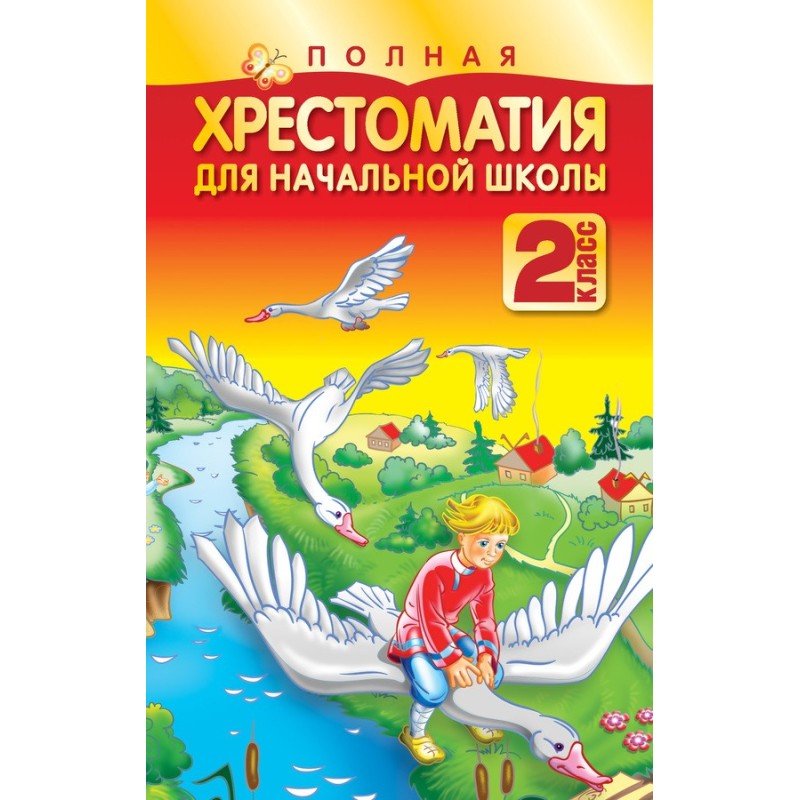 A complete textbook for...