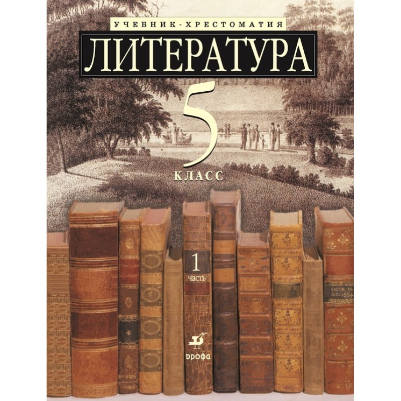 Література 5 клас....