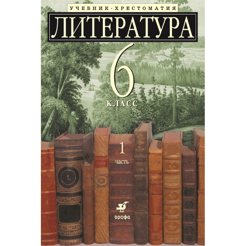 Література 6 клас....