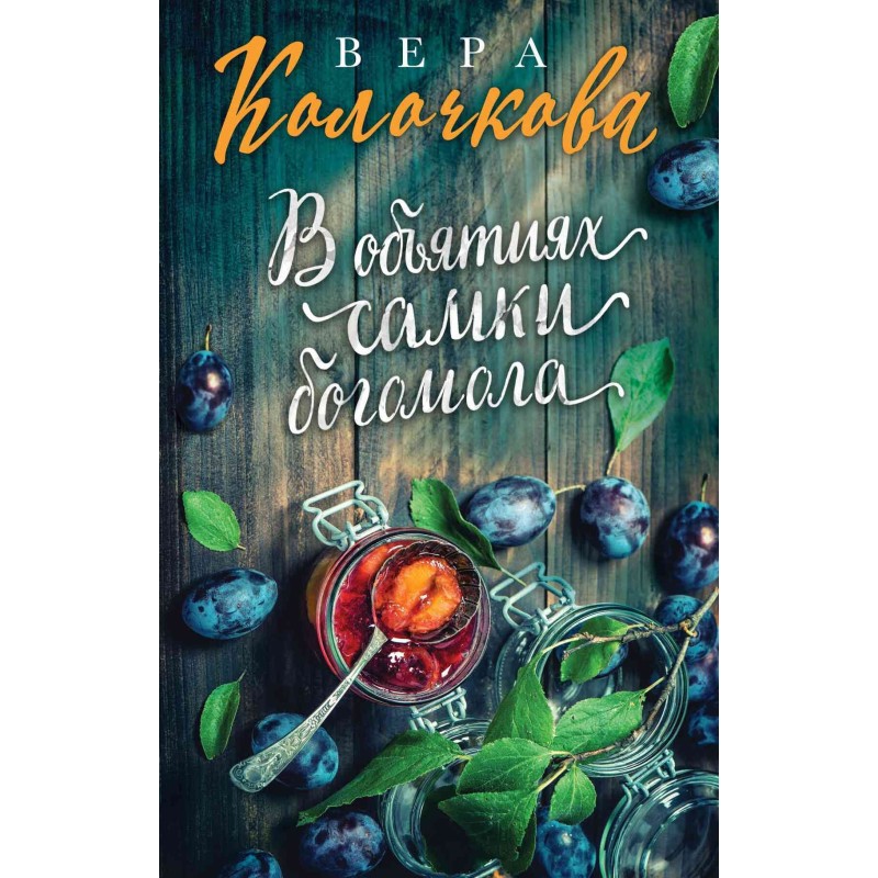 In the arms of a female...