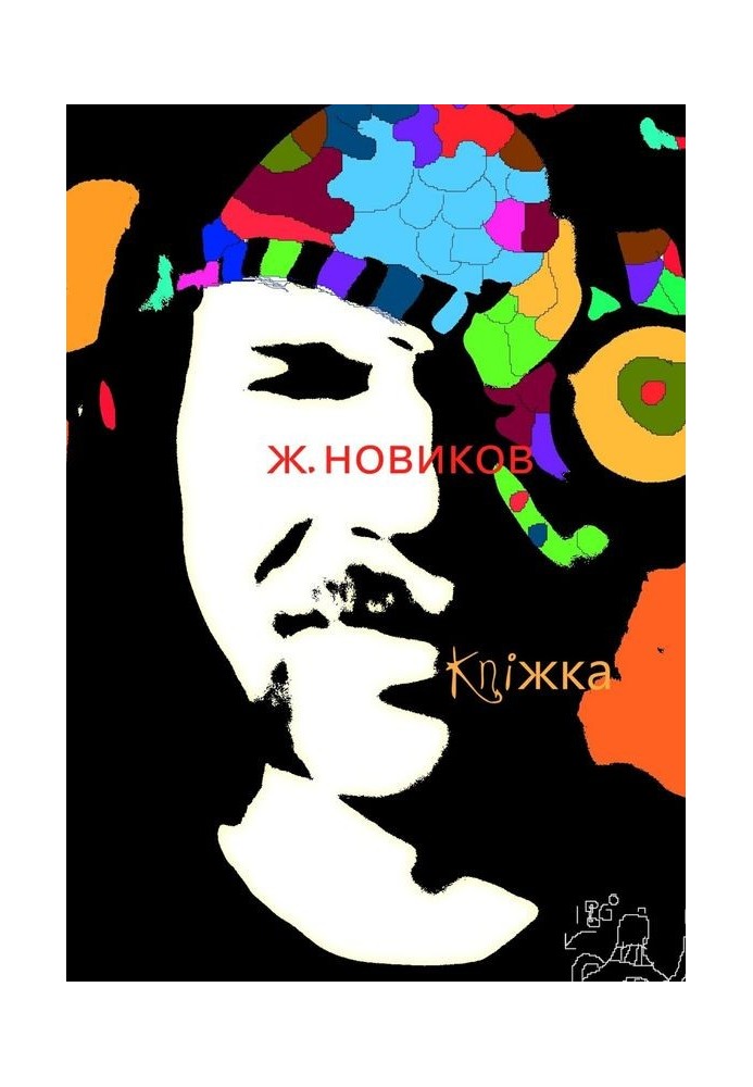 kniжka