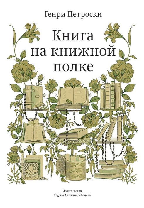 Книга на книжковій полиці