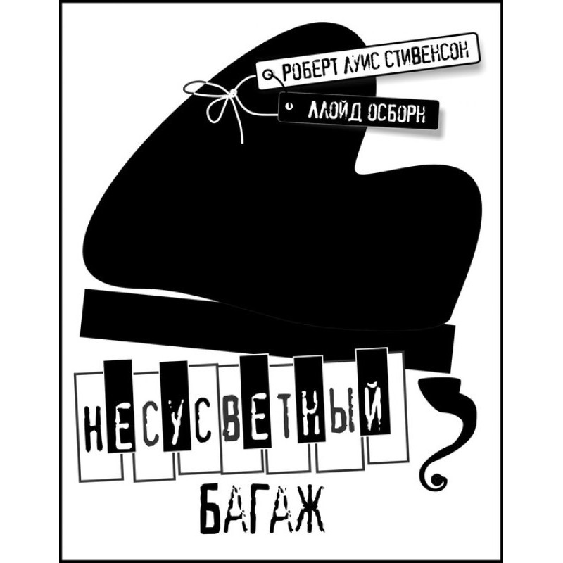 Extraordinary baggage