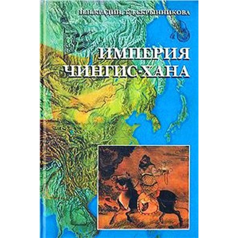 Empire of Genghis Khan