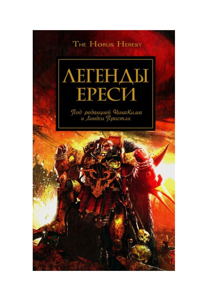 Legends of the Heresy