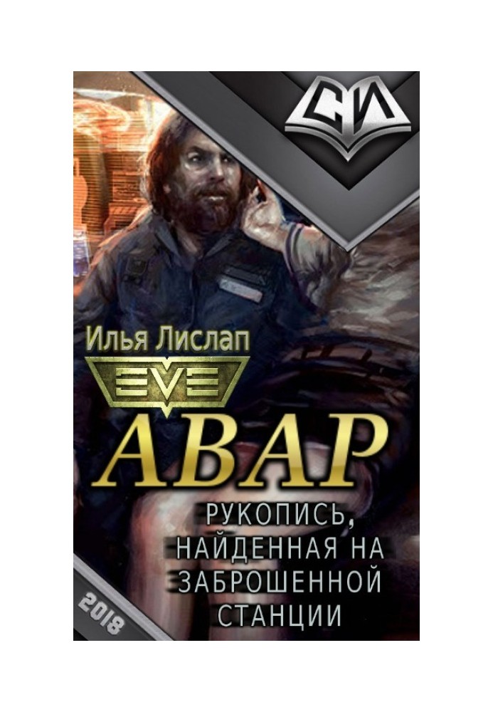 Авар