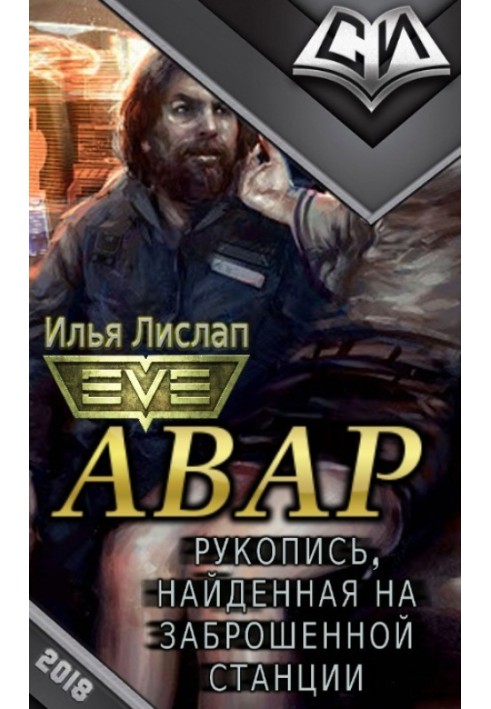 Авар