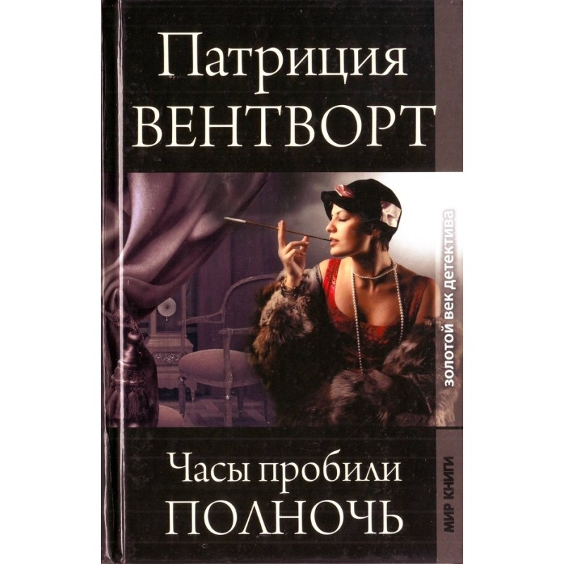 The clock struck midnight