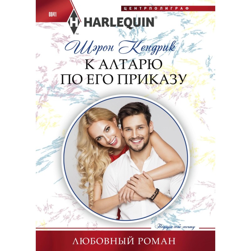 To the altar by his order