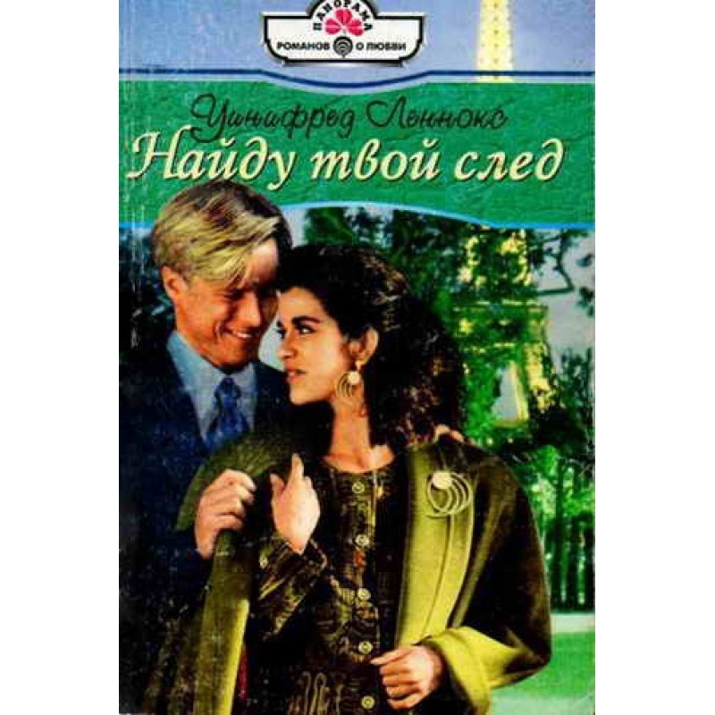 I'll find your trace