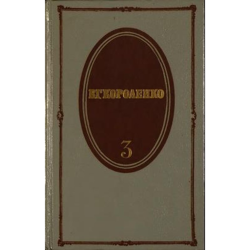 Volume 3. Stories...