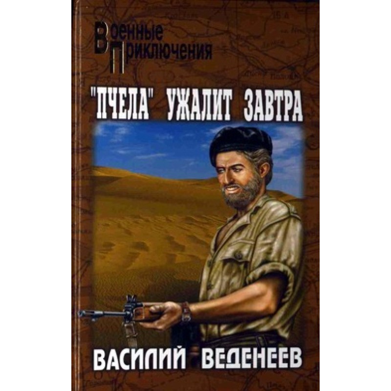 «Пчела» ужалит завтра