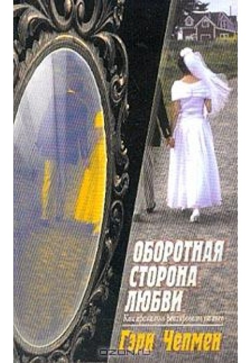 Оборотная сторона любви. Как правильно реагировать на гнев