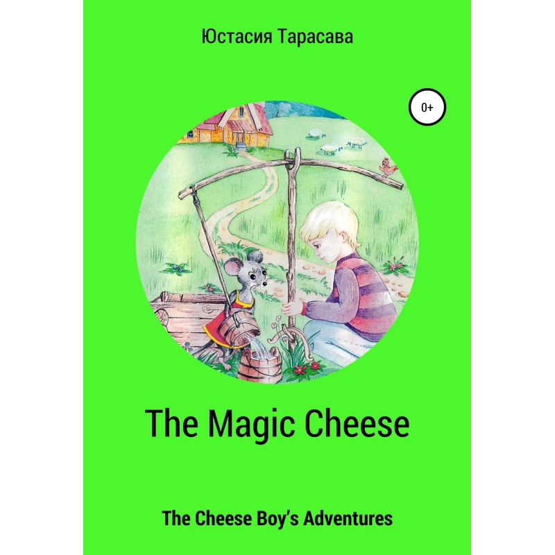 The Magic Cheese