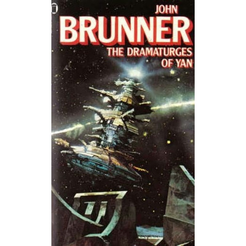 Действо на планете Иан