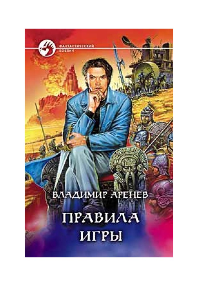 Правила гри