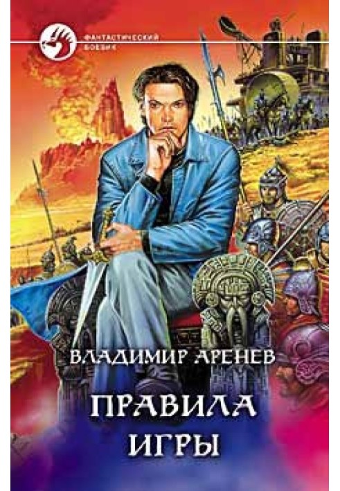 Правила гри