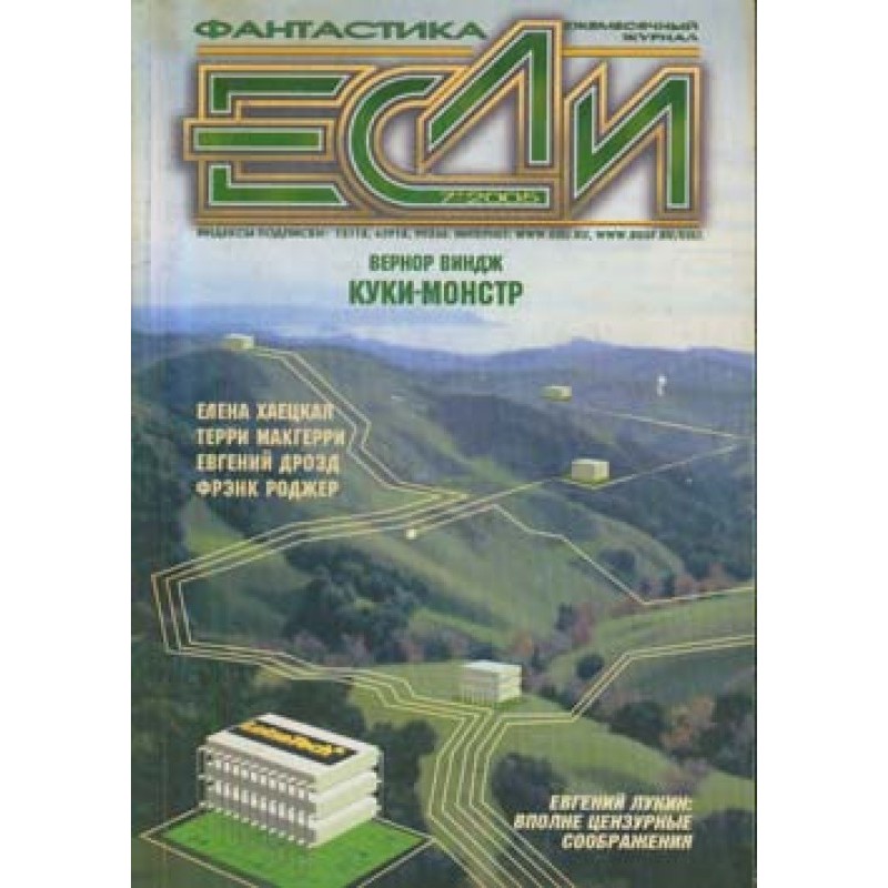 Buggo and the pirates