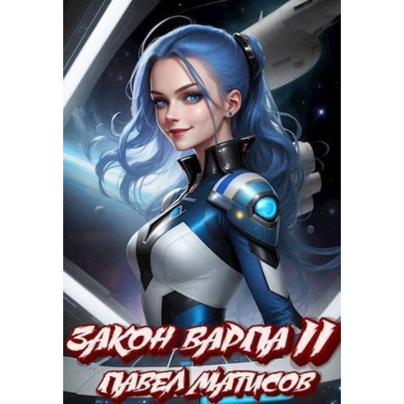 Warp II Law