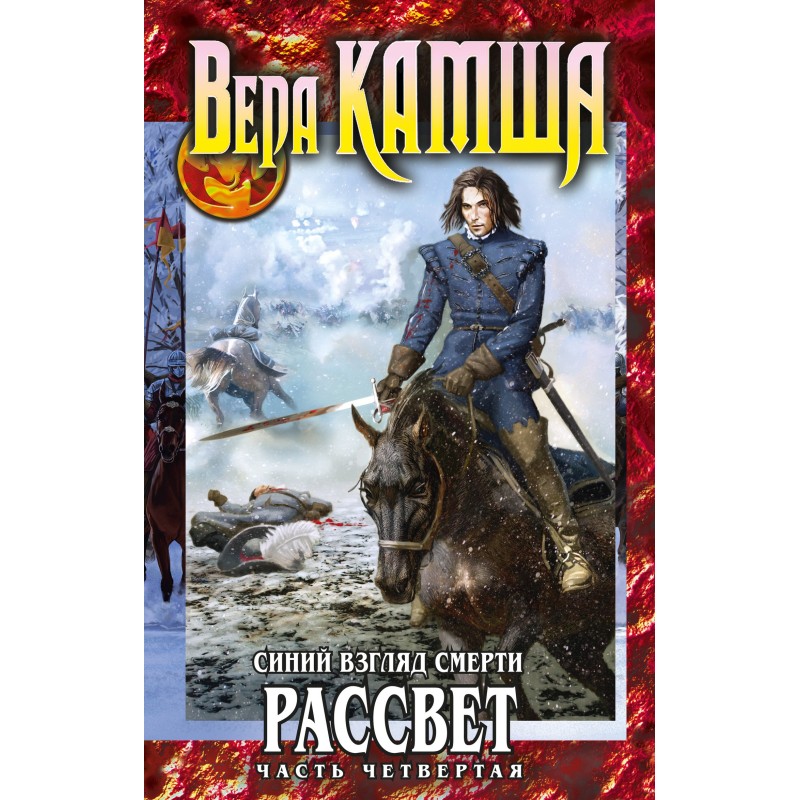 Heart of the Beast. Volume...