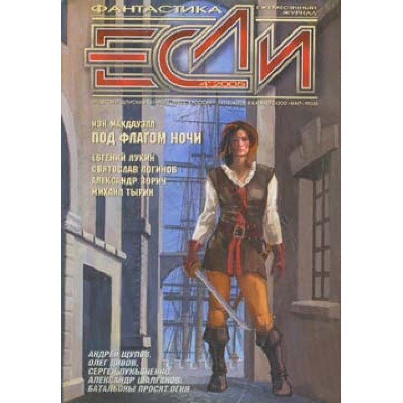 На останньому рубежі