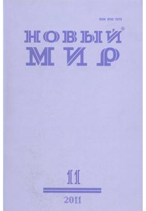 Хвиля. Оповідання