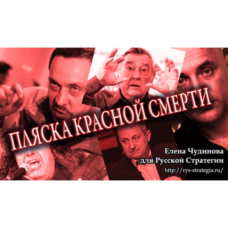 Dance of the Red Death