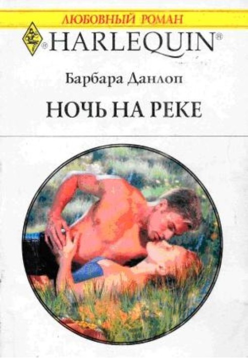 Ночь на реке