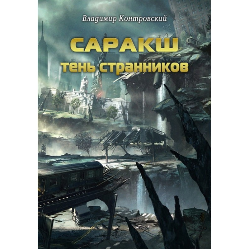 Saraksh: Shadow of the...