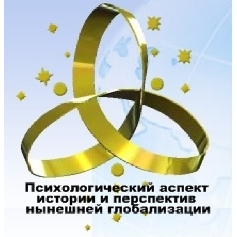 Психологічний аспект...