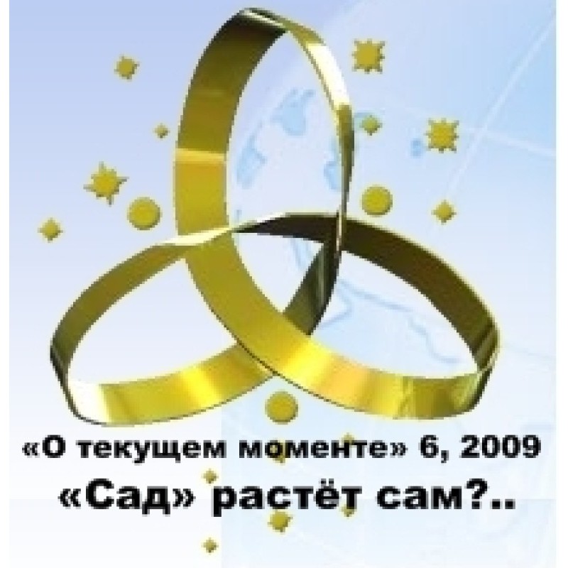 The “garden” grows on its...