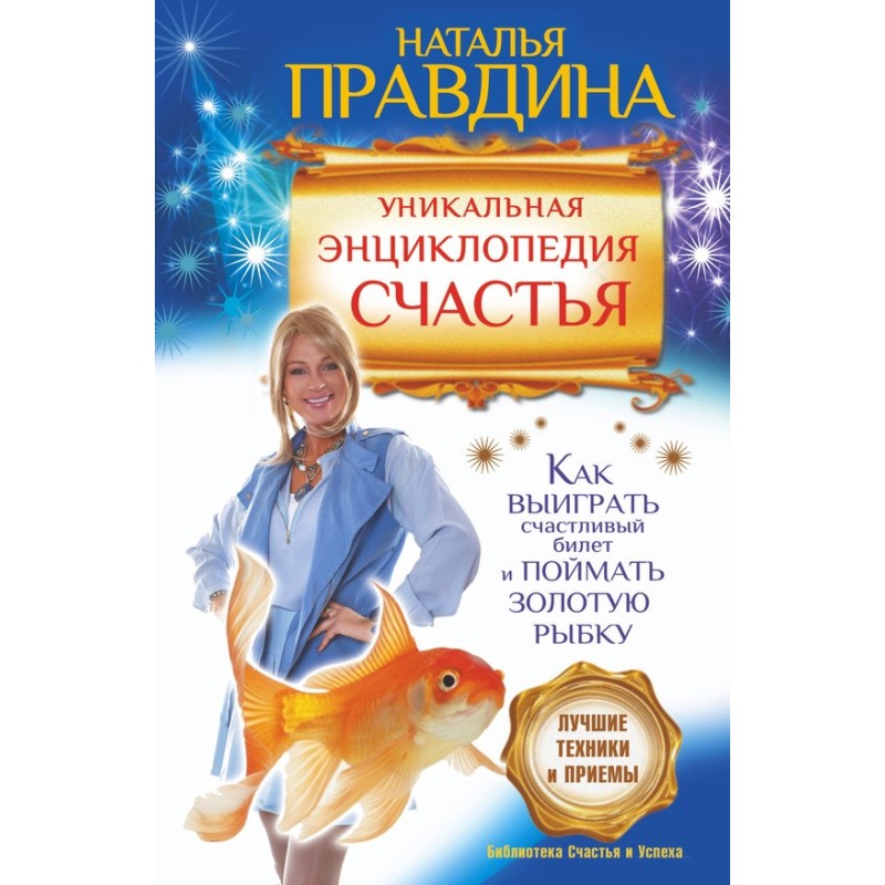 Унікальна енциклопедія...
