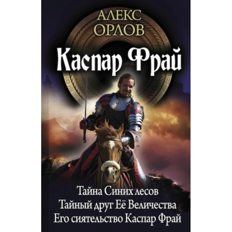 Caspar Frey-2 (author's...