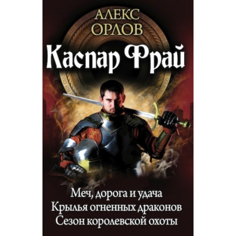 Caspar Frey (author's...