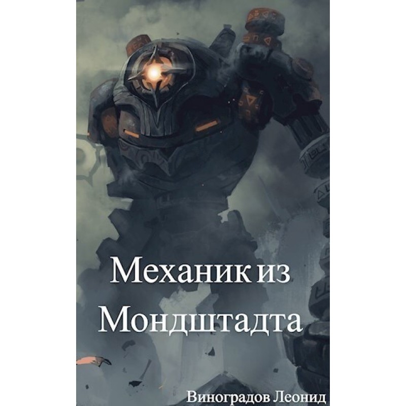 Mechanic from Mondstadt (SI)