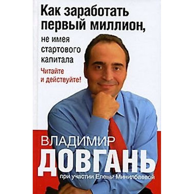 How to make your first...