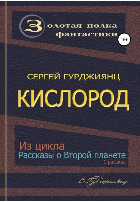 Кисень