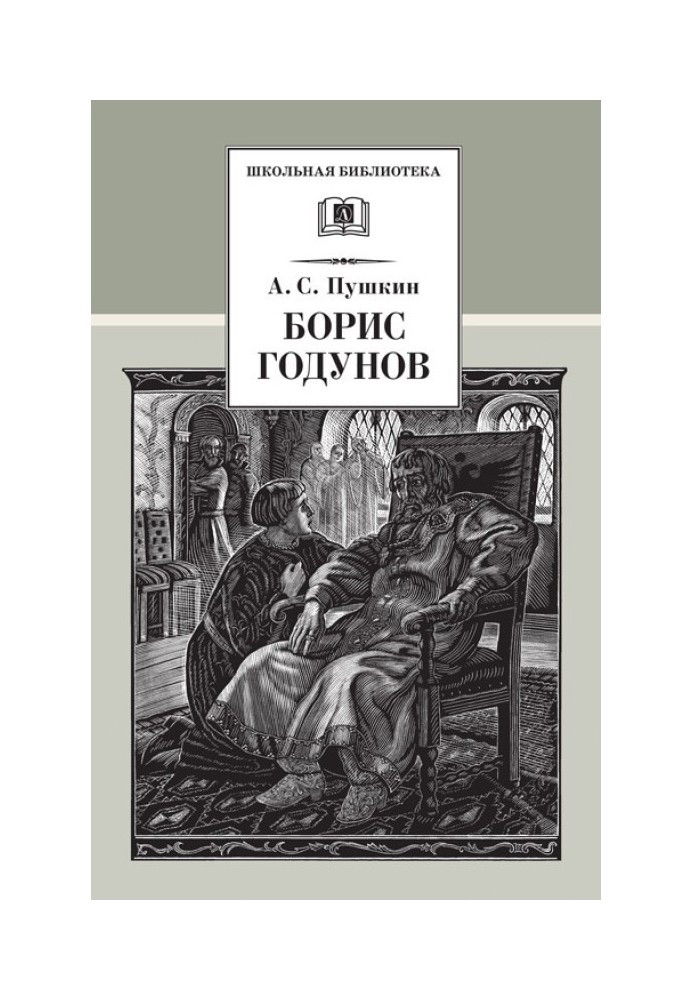 Boris Godunov