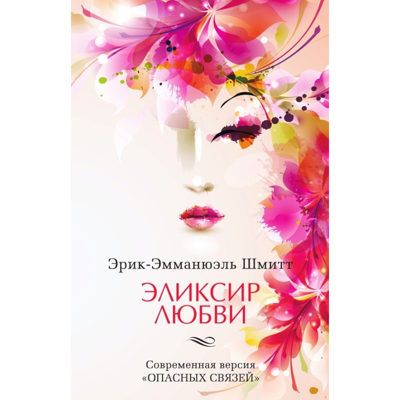 Elixir of love. If you...