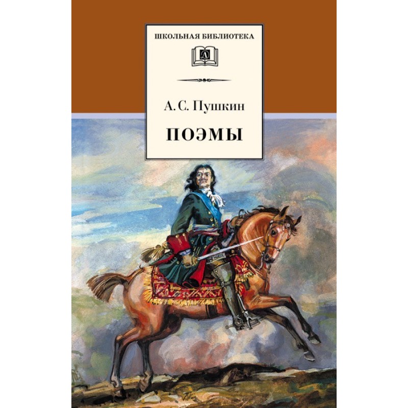 Поэмы