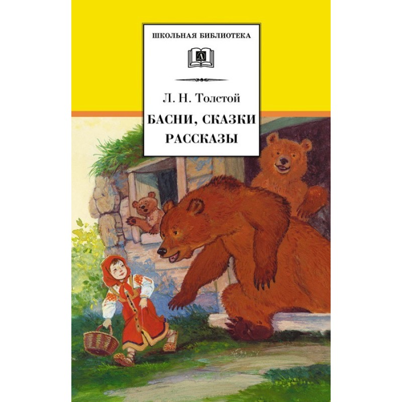 Байки, казки, оповідання