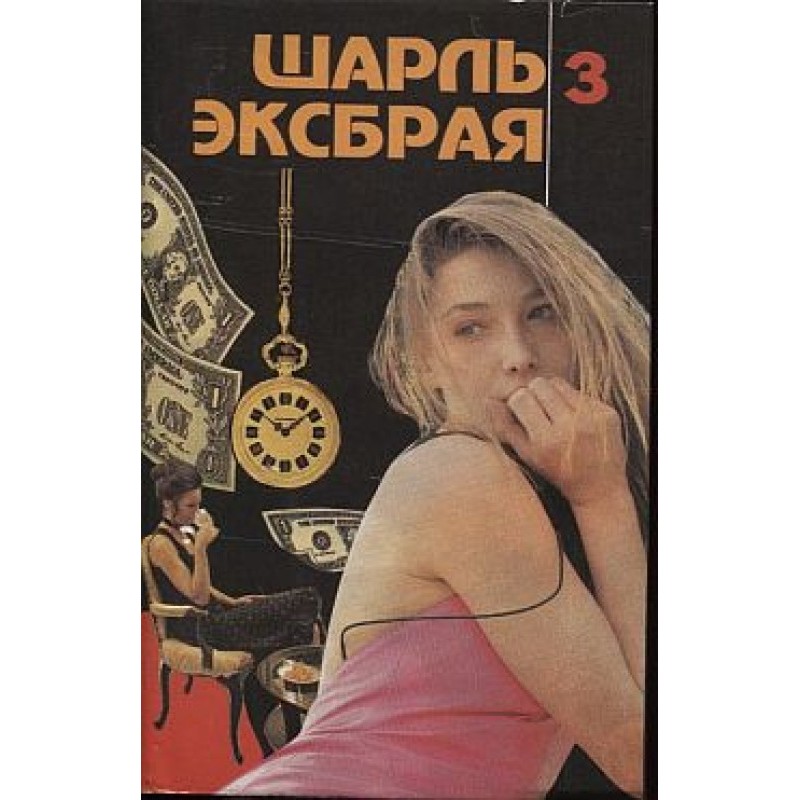 Убийство девственника