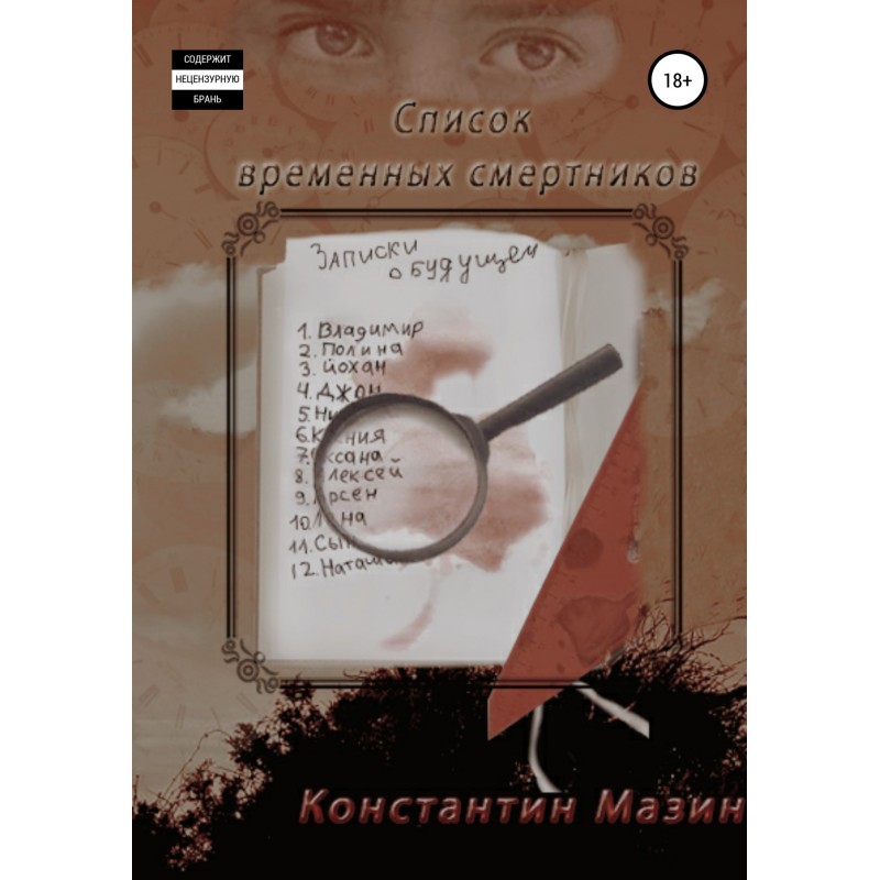 List of temporary death row...