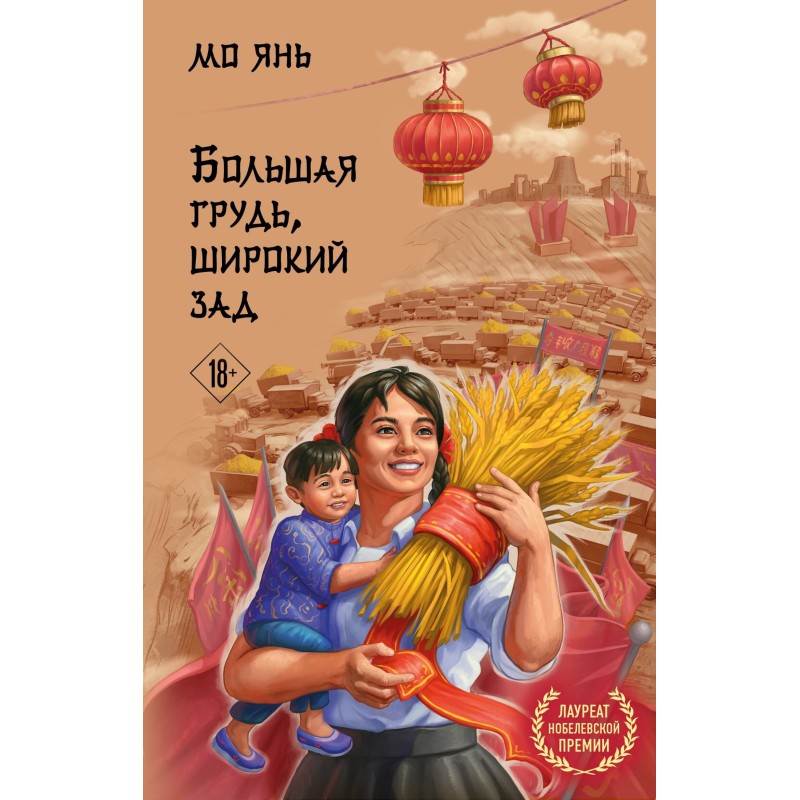 Big breasts, wide ass