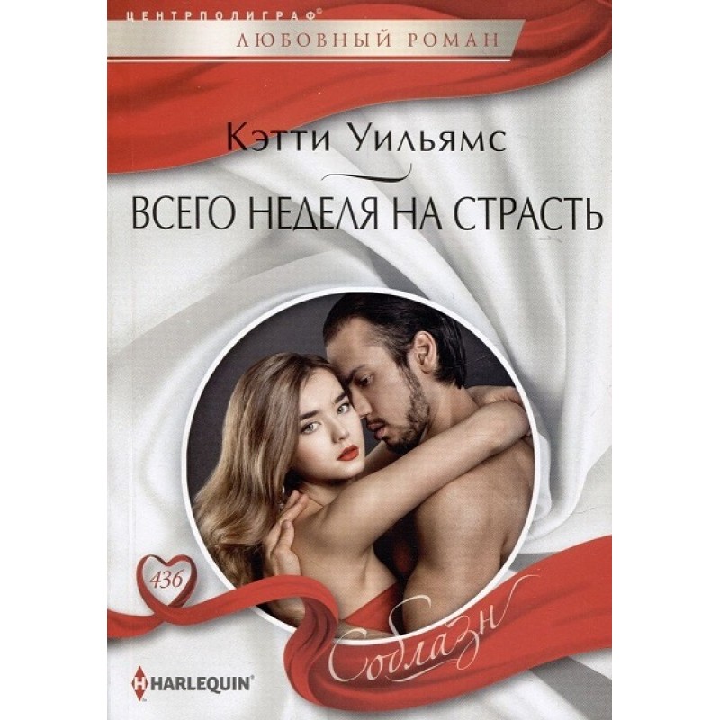 Just a week for passion